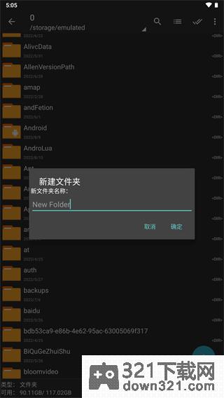 ZArchiver Pro蓝色手机破解版截图1