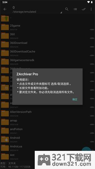 ZArchiver Pro蓝色手机破解版截图4