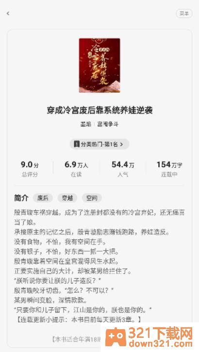 一番小说安卓版截图3