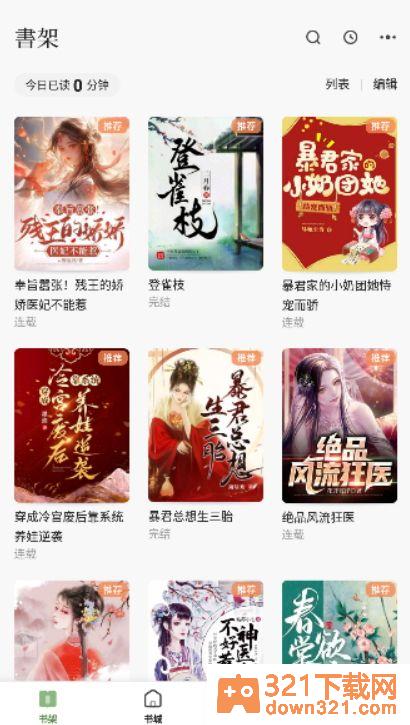 一番小说安卓版截图1