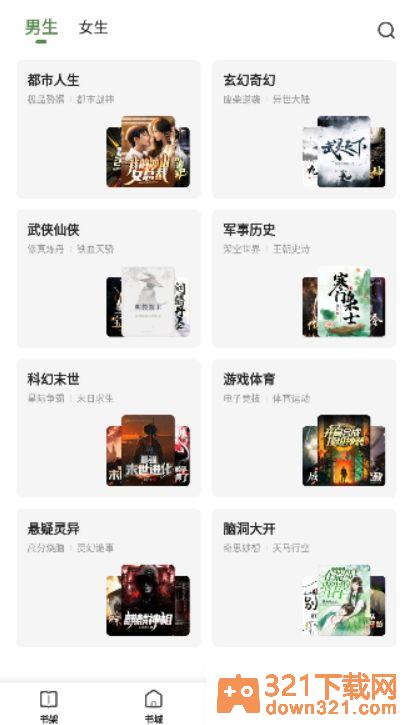 一番小说安卓版截图5