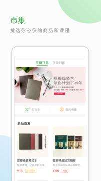 豆瓣App官方版截图3