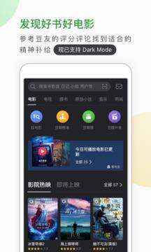 豆瓣App官方版截图2