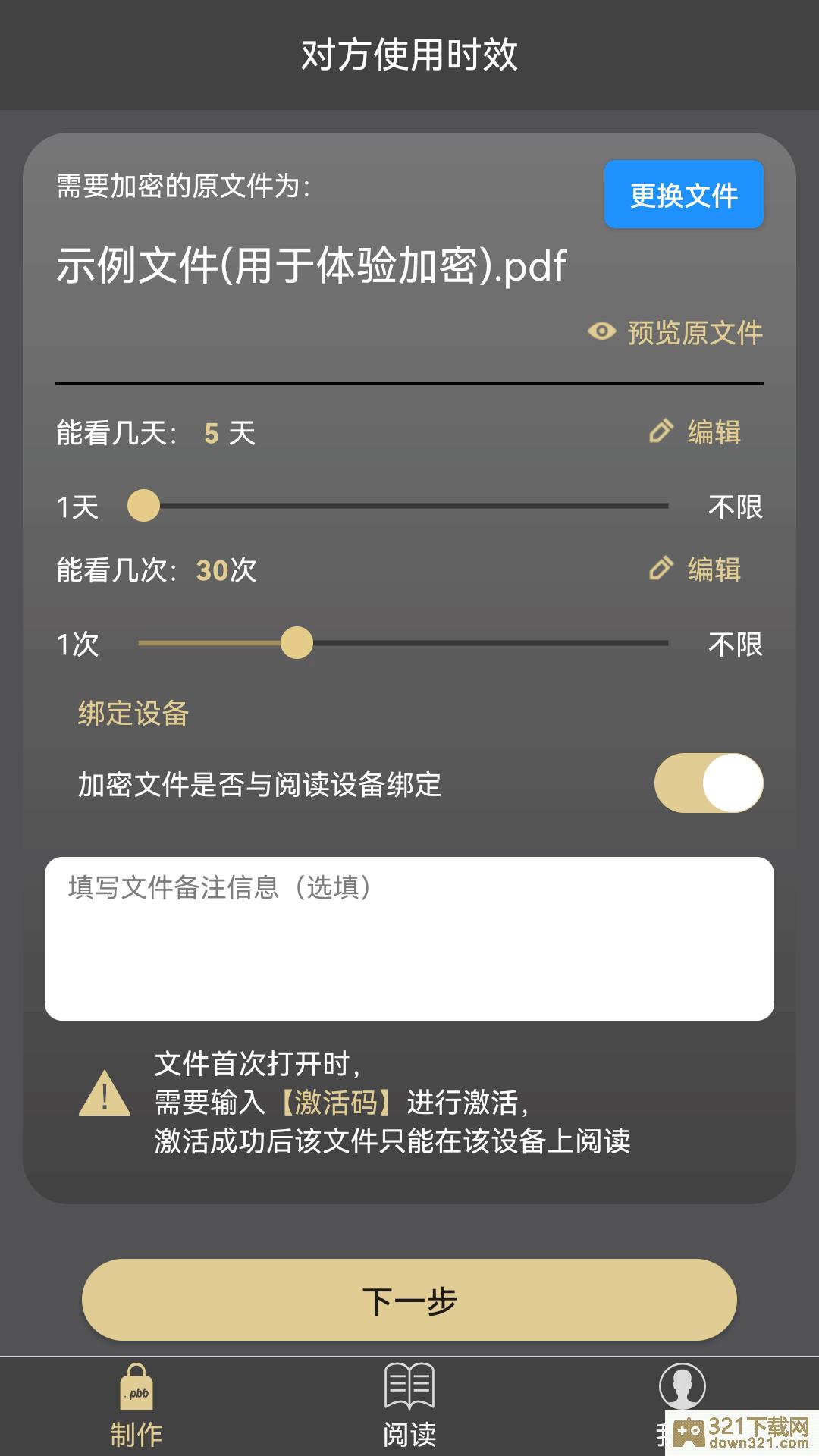 鹏保宝(pbb reader)安卓版截图1