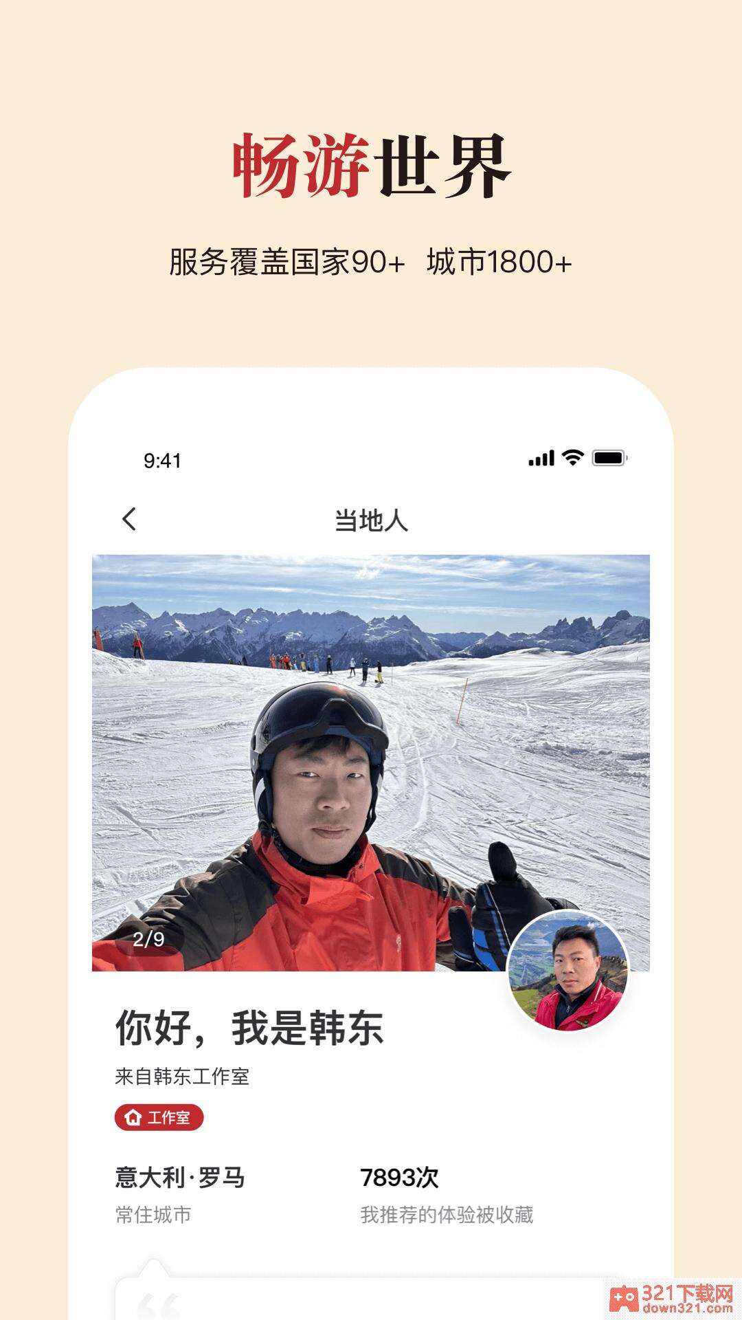 皇包车旅行app安卓版截图4