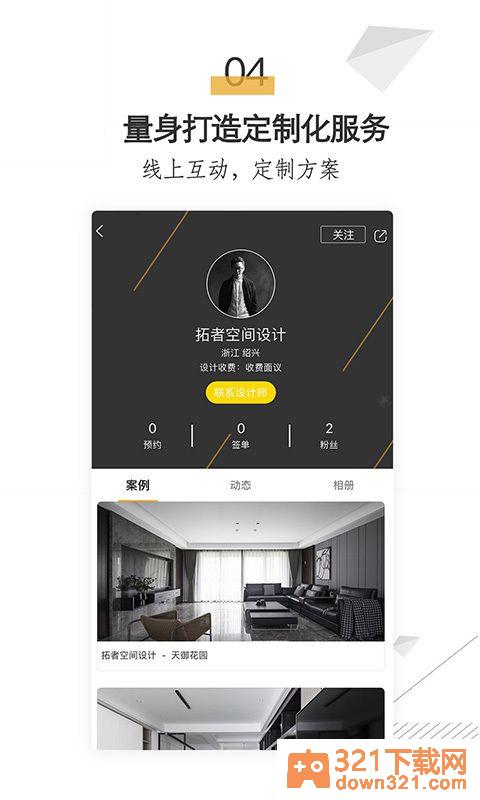 设计灵感安卓版截图1