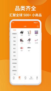 义乌购安卓版截图1