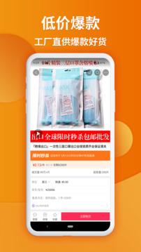 义乌购安卓版截图2