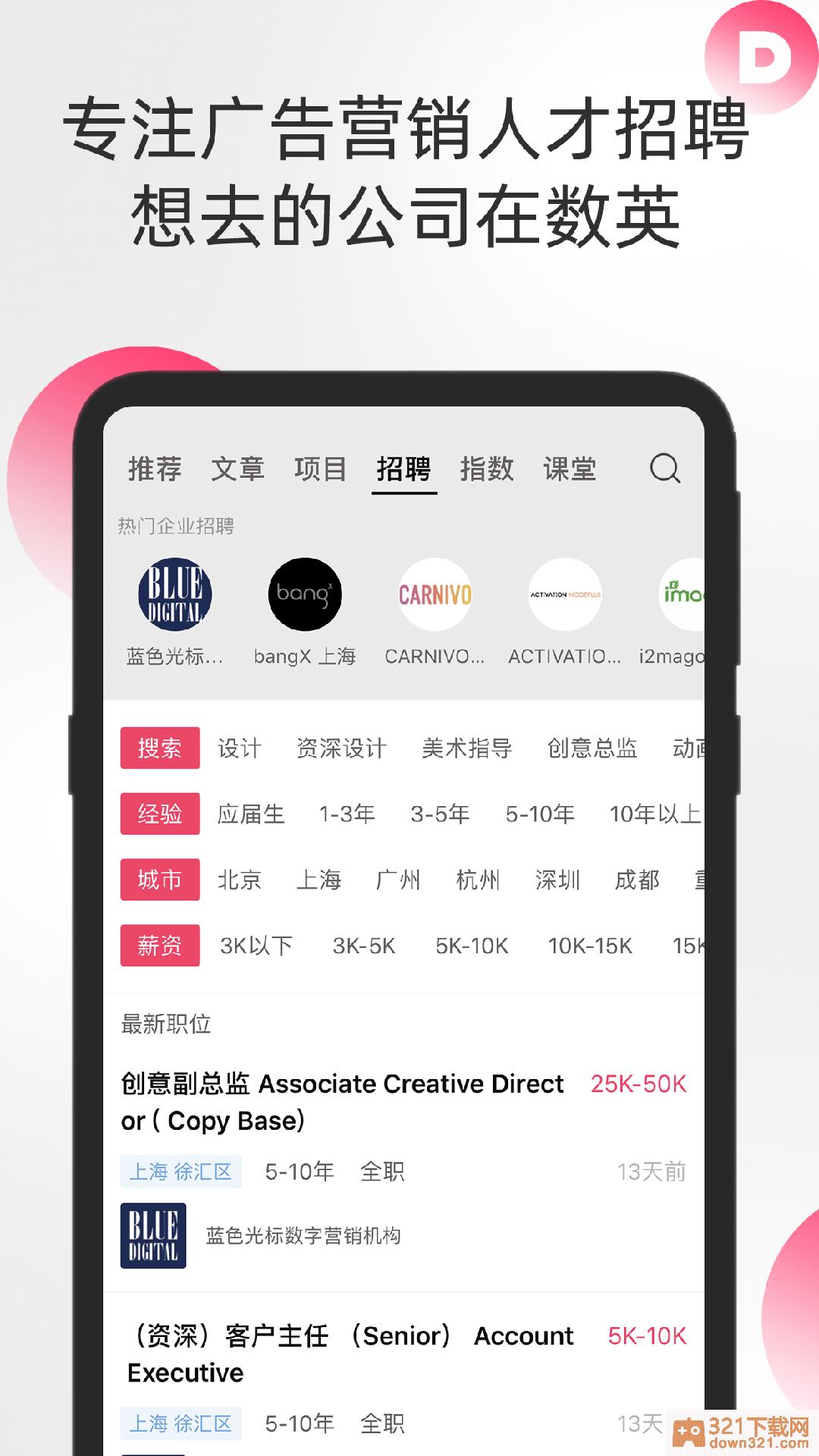 数英手机版截图1