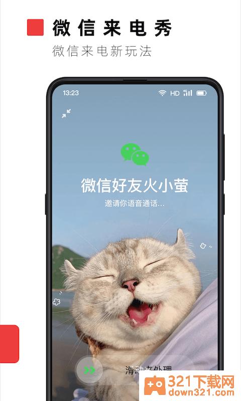 火萤透明壁纸app官方版截图3