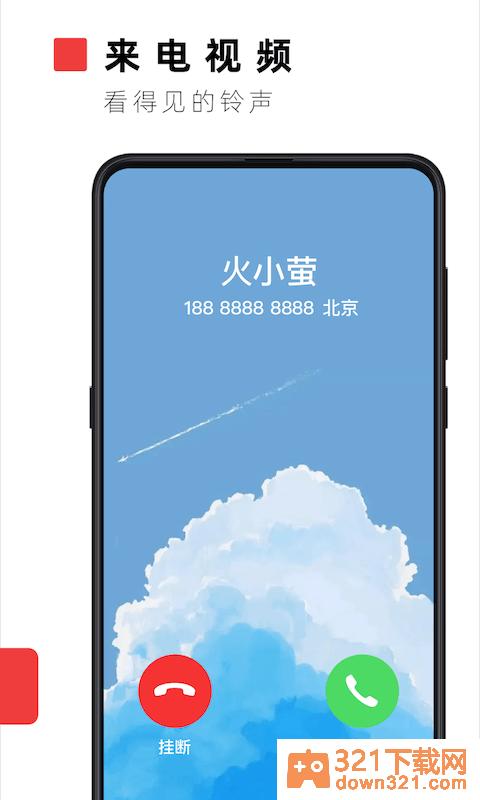 火萤透明壁纸app官方版截图2