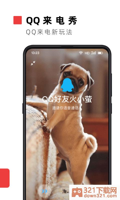 火萤透明壁纸app官方版截图1