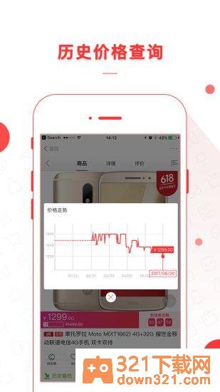 好物清单app安卓版截图2