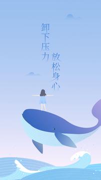 心潮减压app官方版 截图4