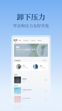 心潮减压app官方版 截图5