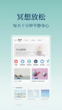 心潮减压app官方版 截图1
