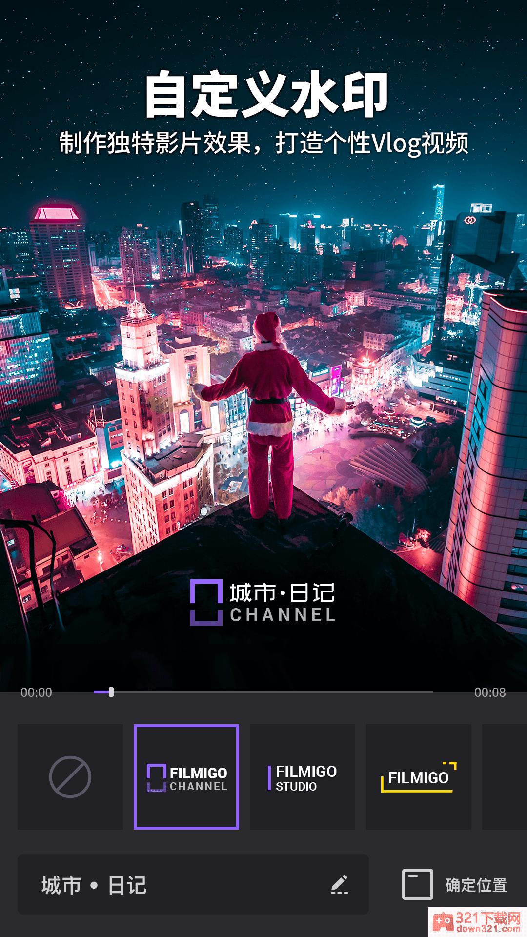 Filmigo视频剪辑制作软件截图3