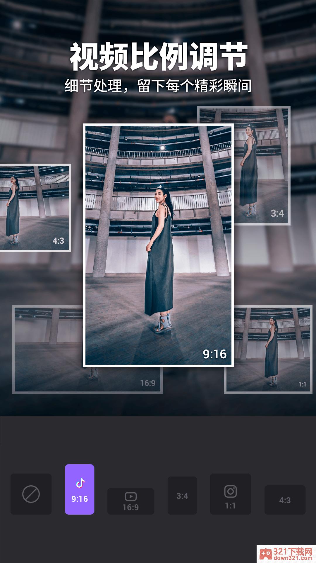 Filmigo视频剪辑制作软件截图1