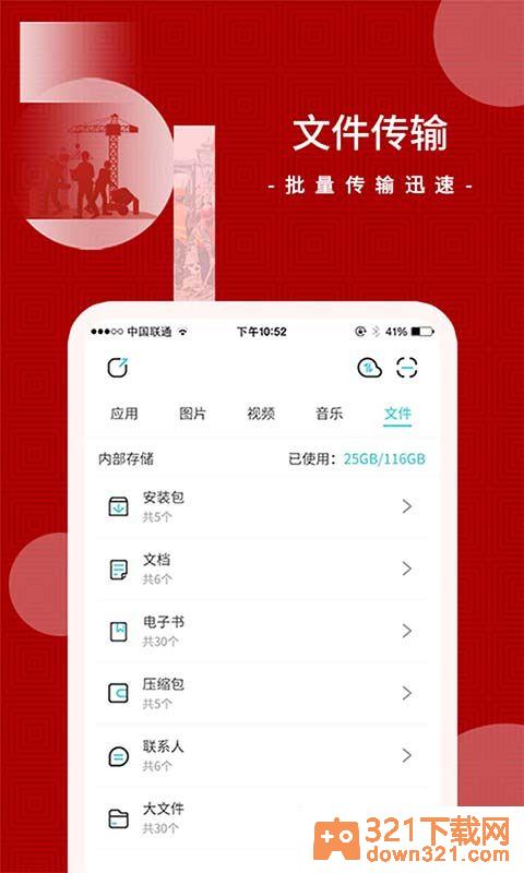 闪传官方版截图1