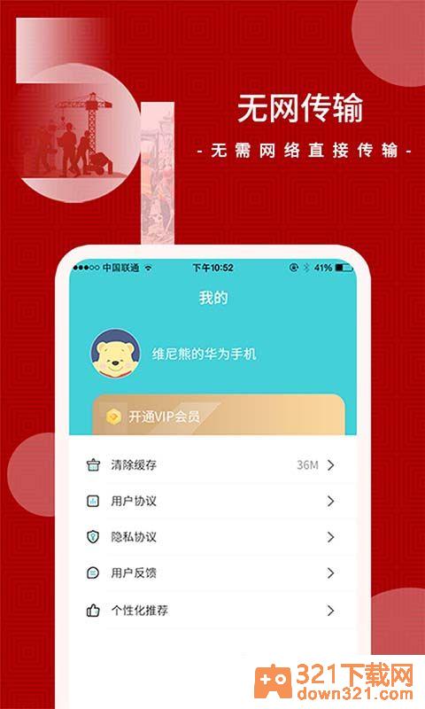 闪传官方版截图3