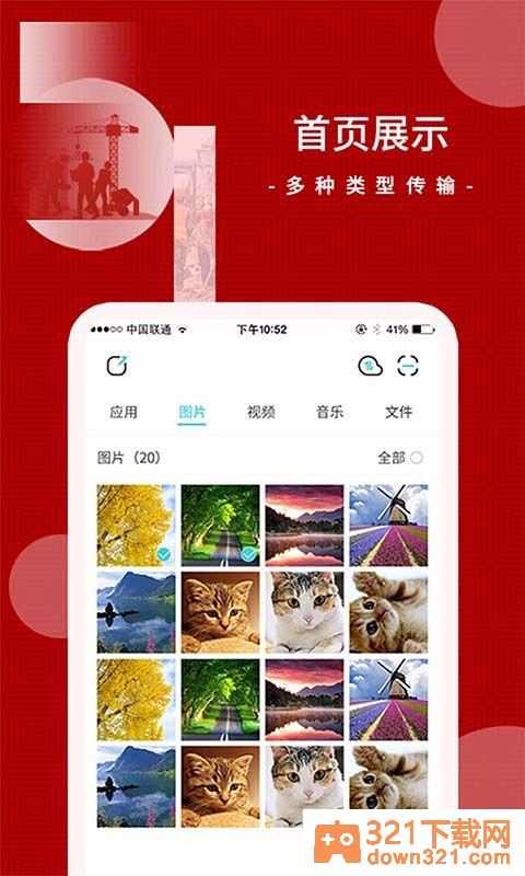 闪传官方版截图2