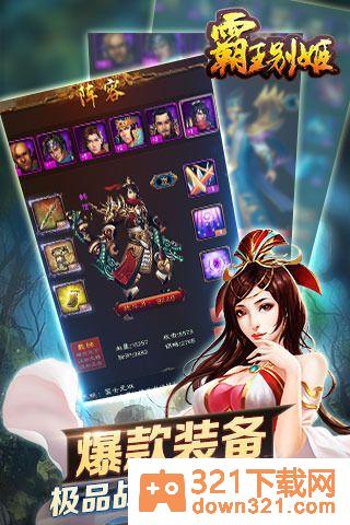 霸王别姬官方版截图3