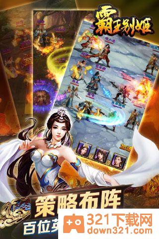 霸王别姬官方版截图2