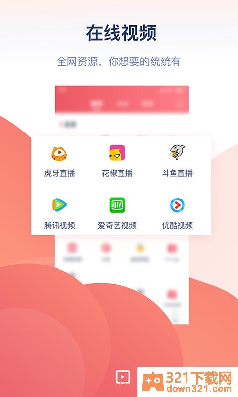 万能投屏安卓版截图3