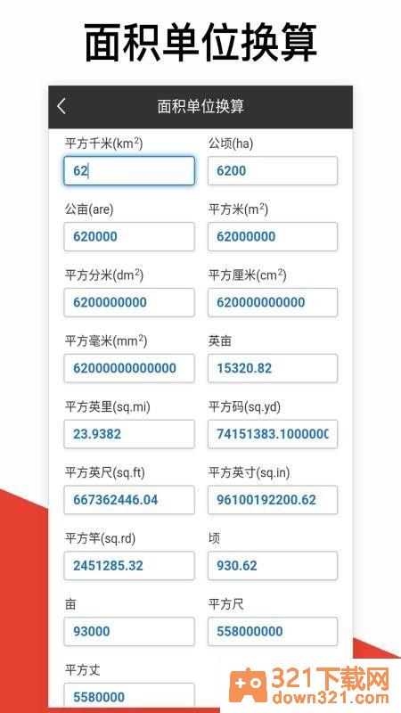 学习计算器手机版截图3