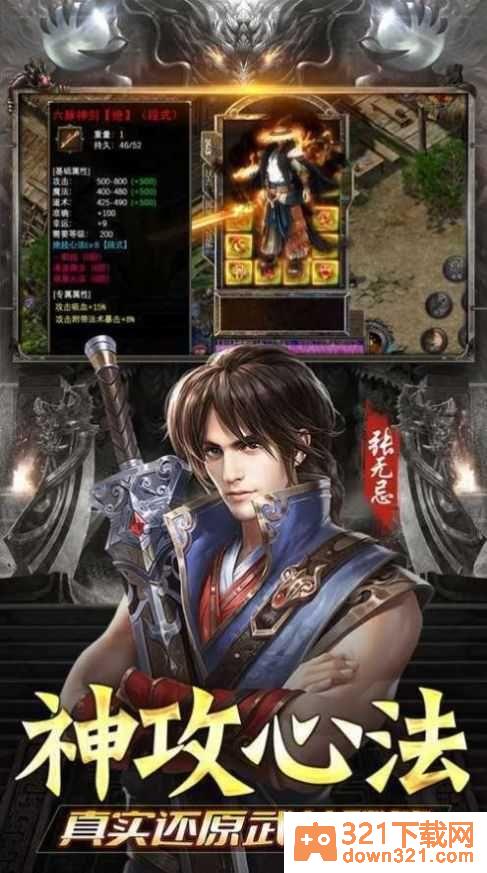 龙神八部传奇官方版截图1