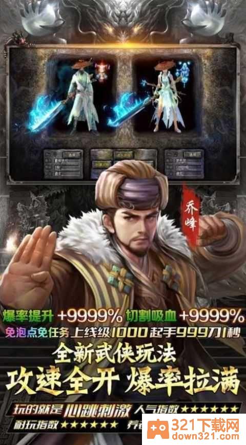 龙神八部传奇官方版截图2
