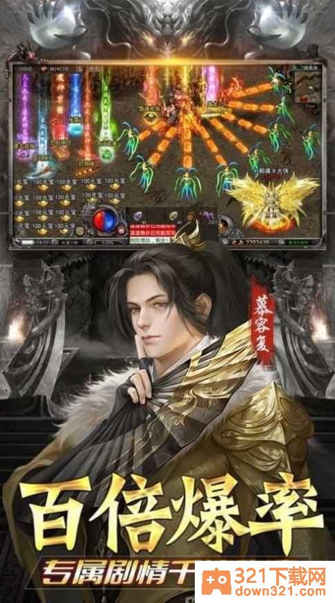 龙神八部传奇官方版截图1