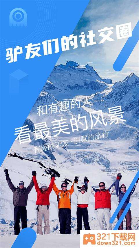 墨鱼旅行官方版截图3