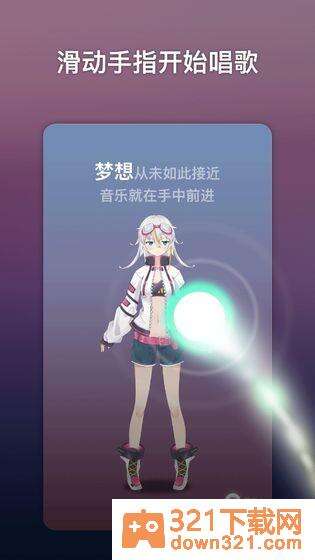 ACE虚拟歌姬最新版截图3