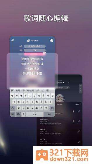ACE虚拟歌姬最新版截图1