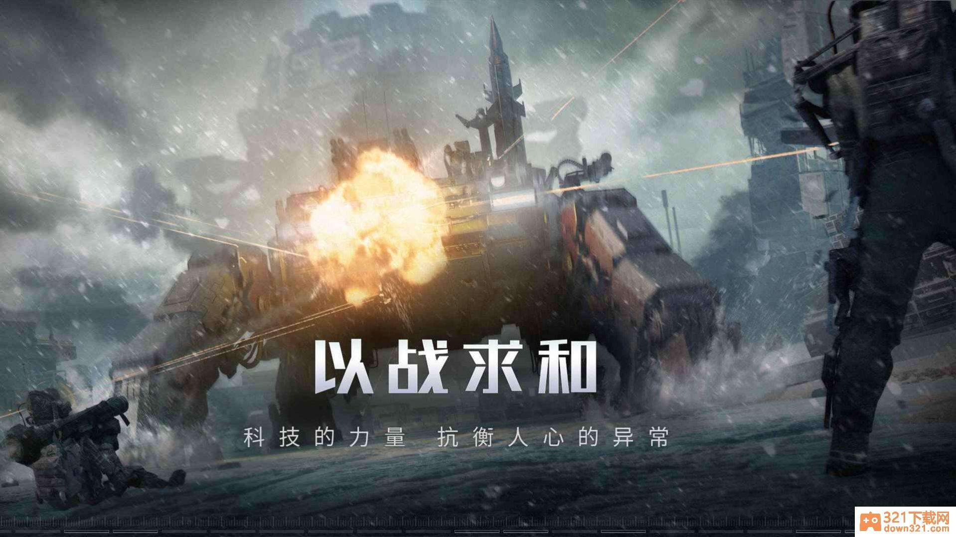 流浪地球官方版截图2
