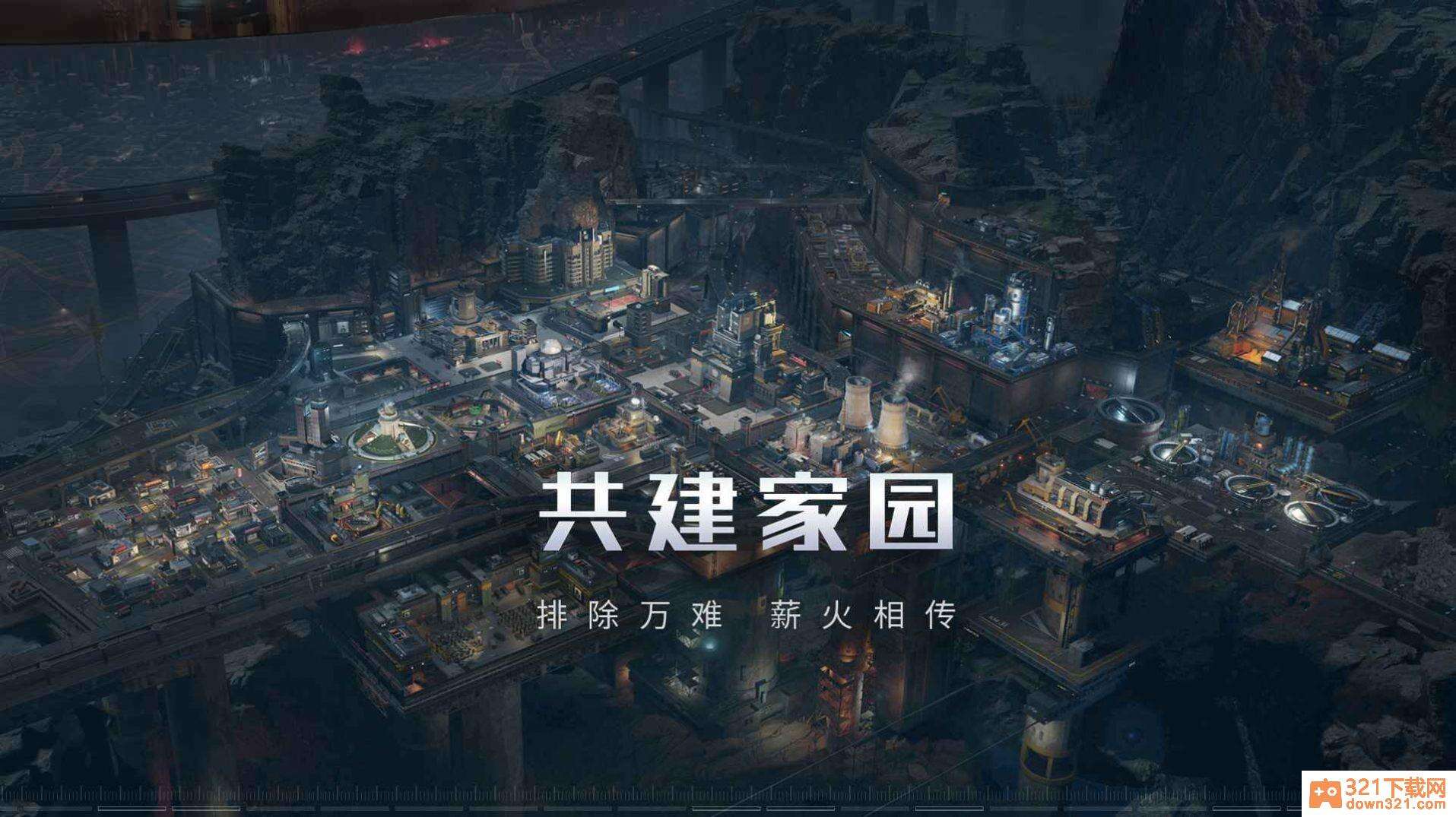 流浪地球官方版截图1