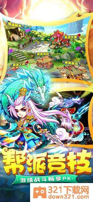 轮回西游手机版截图2