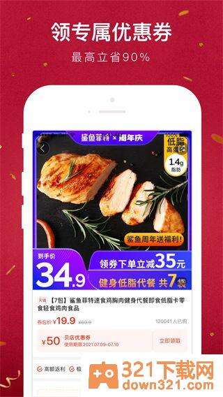 贝店app官方版截图1