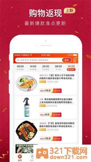 贝店app官方版截图3