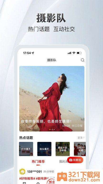 大武汉手机版截图1