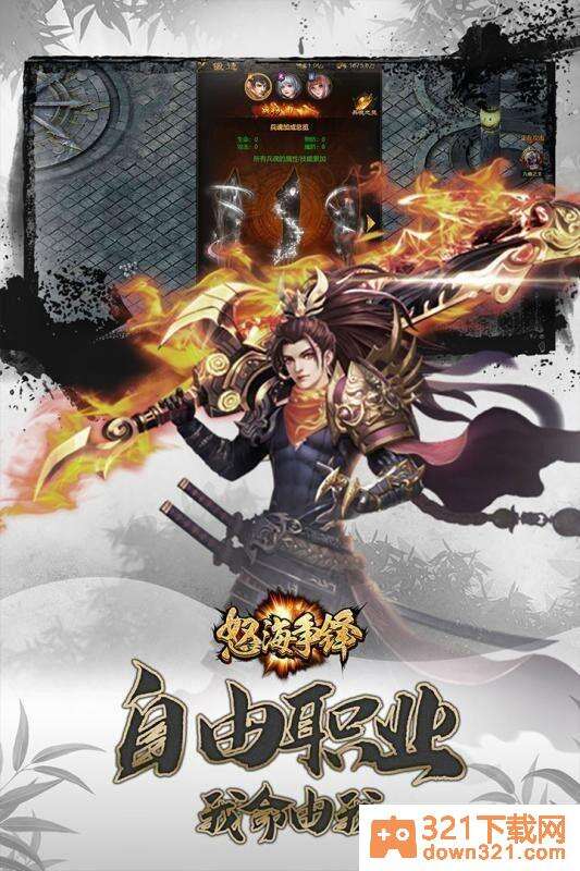 怒海争锋官方版截图1
