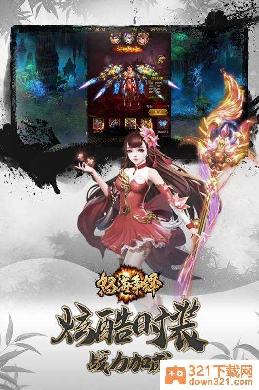 怒海争锋官方版截图1