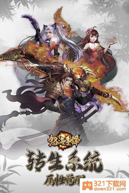 怒海争锋官方版截图2