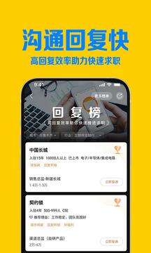 智联招聘安卓客户端截图2
