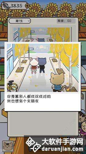 离家的猫官方版截图1