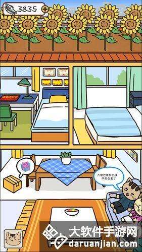 离家的猫官方版截图2