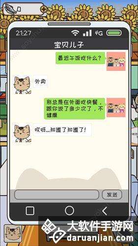 离家的猫官方版截图3