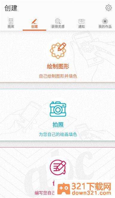 Colorfy安卓版截图1
