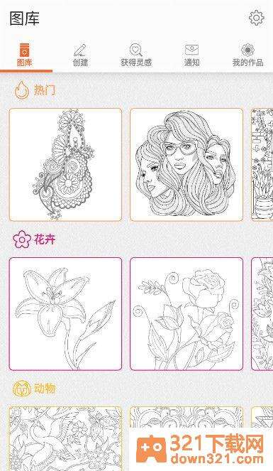 Colorfy安卓版截图1